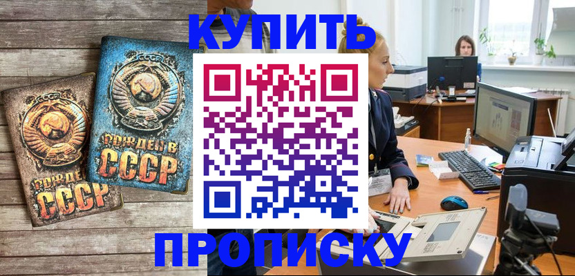регистрация в Луге