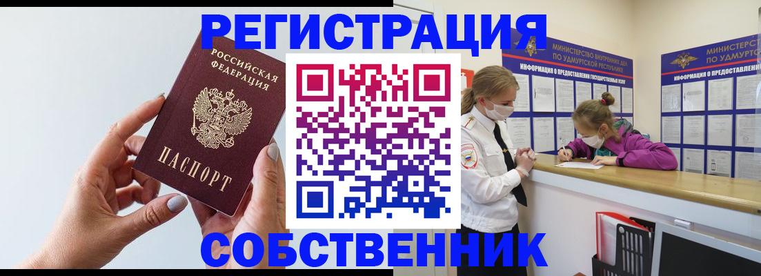 прописка для кредита в Луге