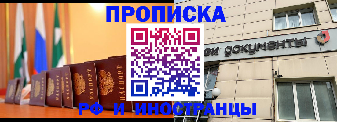 прописка ребенка в Луге