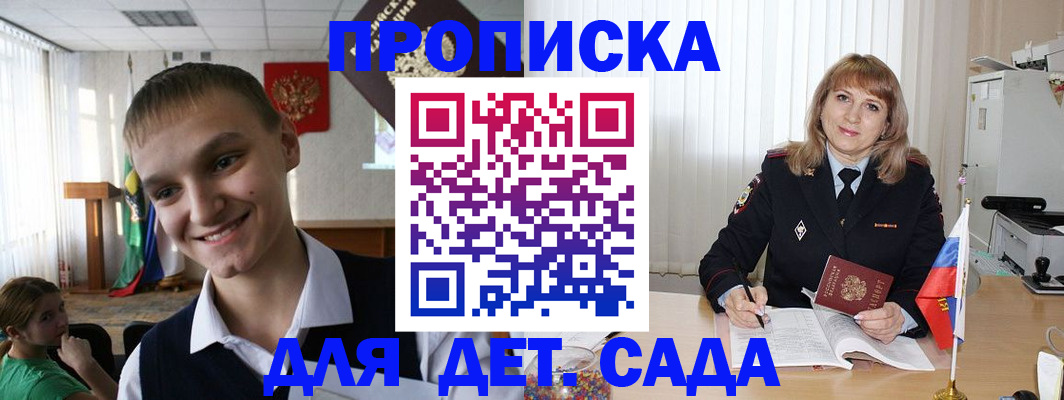 прописка от собственника в Луге