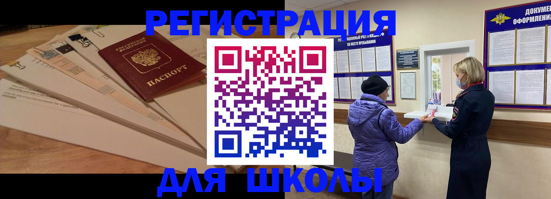 прописка законно в Луге