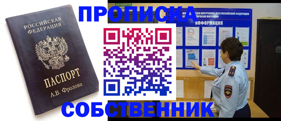 найти адрес прописки в Луге