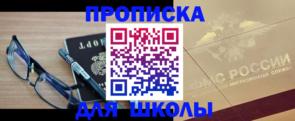 прописка поиск в Луге