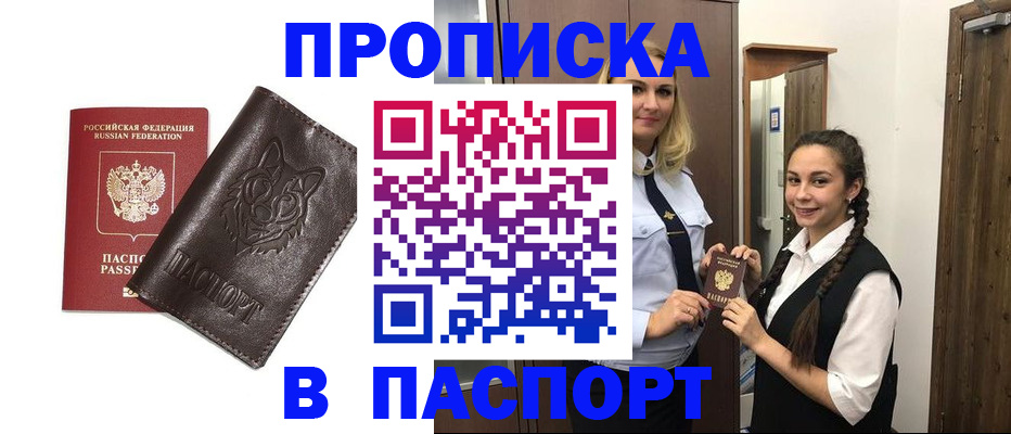 пропишу в квартире в Луге