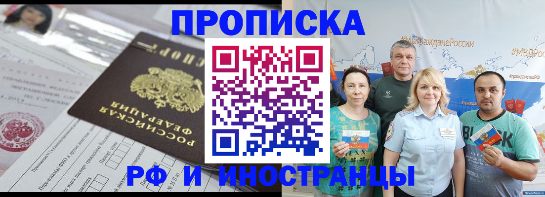прописка законно в Луге