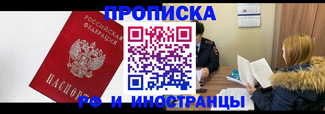 временная регистрация госуслуги в Луге